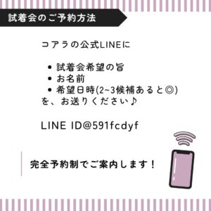 富山のブライダルフェア、ドレスの試着会や成約特典の案内画像