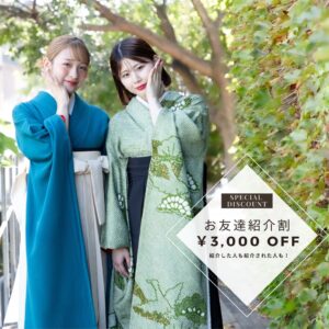 富山でレンタルできる卒業袴を着用している女性のフォトスタジオで撮影した写真