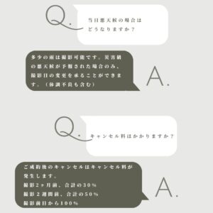 富山コアラのフォトウェディングで新しいプランのQ＆A