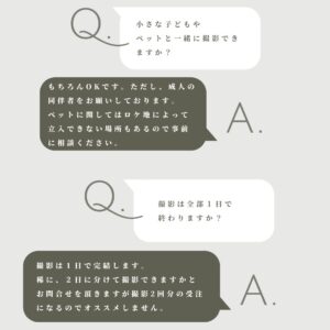富山コアラのフォトウェディングで新しいプランのQ＆A