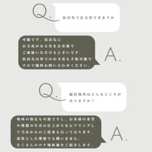 富山コアラのフォトウェディングで新しいプランのQ＆A
