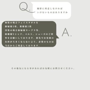 富山コアラのフォトウェディングで新しいプランのQ＆A