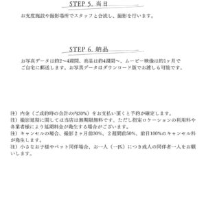 富山コアラのフォトウェディングで新しいプラン